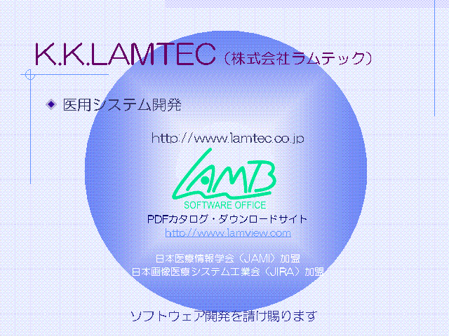 K.K.LAMTEC（株式会社ラムテック）